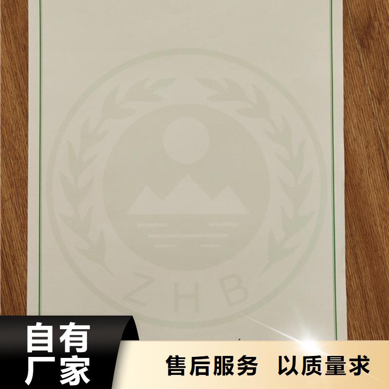 机动车合格证合格印刷优质工艺