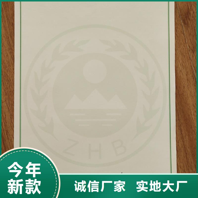 食品经营许可证印刷厂视频-食品经营许可证印刷厂-四川省甘孜市雅江|乡城|资阳|攀枝花|巴中|自贡本地货源