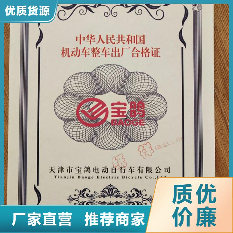 机动车合格证防伪印刷厂原料层层筛选