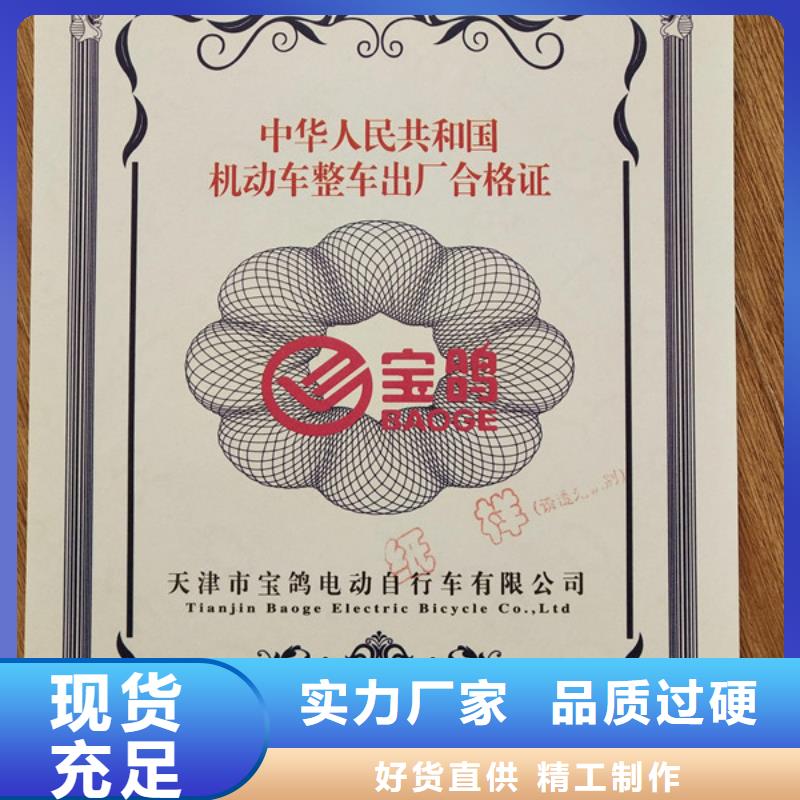 机动车合格证_食品经营许可证每个细节都严格把关