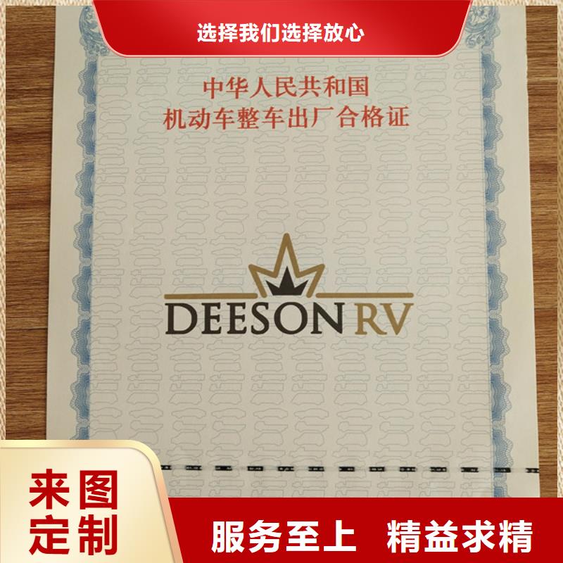 机动车合格证食品经营许可证质量看得见