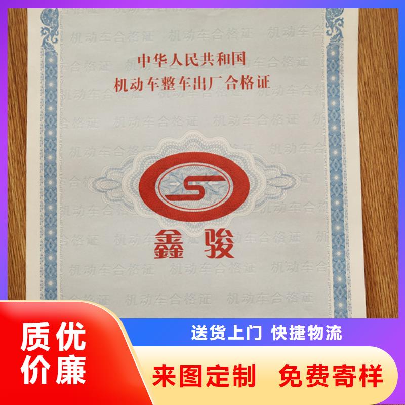 机动车合格证防伪培训好品质经得住考验