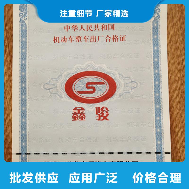 食品经营许可证印刷厂视频-食品经营许可证印刷厂-四川省甘孜市雅江|乡城|资阳|攀枝花|巴中|自贡本地货源