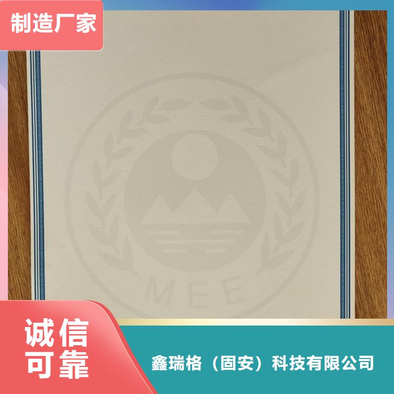 机动车合格证防伪培训精选货源