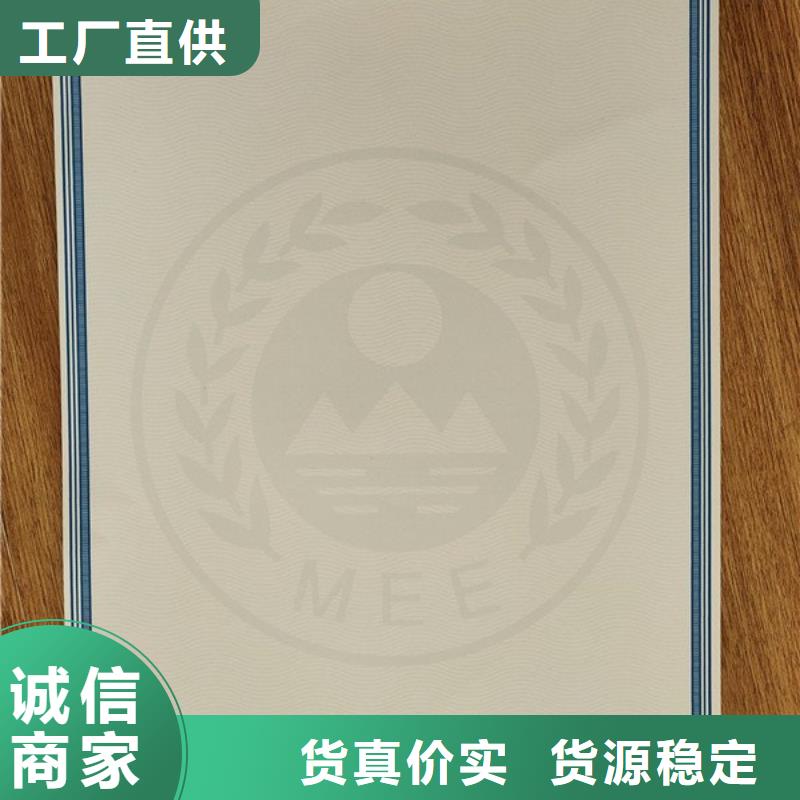 机动车合格证防伪培训好品质经得住考验