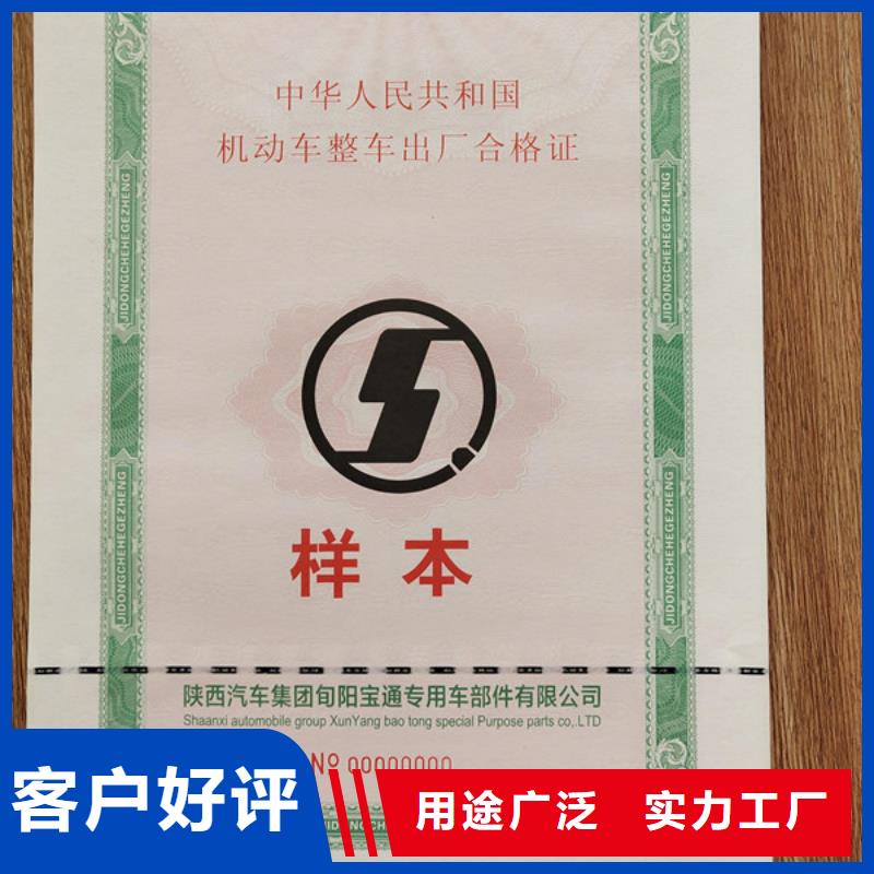 食品经营许可证印刷厂视频-食品经营许可证印刷厂-四川省甘孜市雅江|乡城|资阳|攀枝花|巴中|自贡本地货源