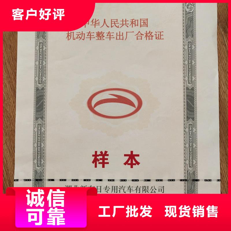 机动车合格证,合格印刷您想要的我们都有