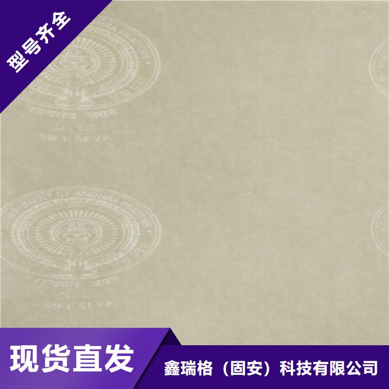 底纹纸张,食品经营许可证工厂批发