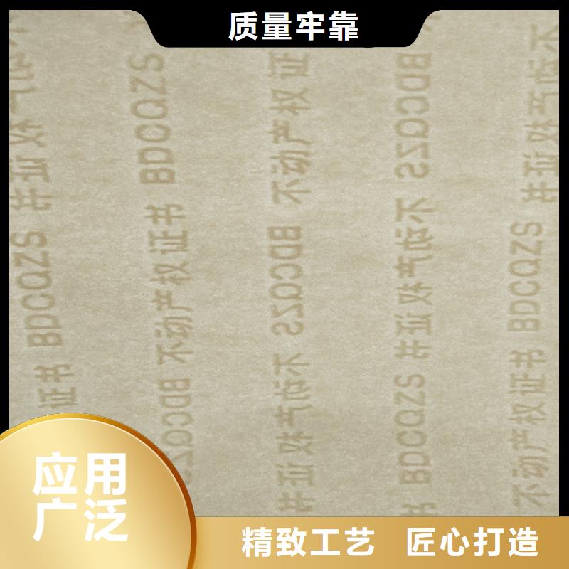 复印无效警示纸厂家_XRG