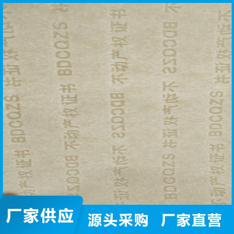 底纹纸张防伪培训真实拍摄品质可靠