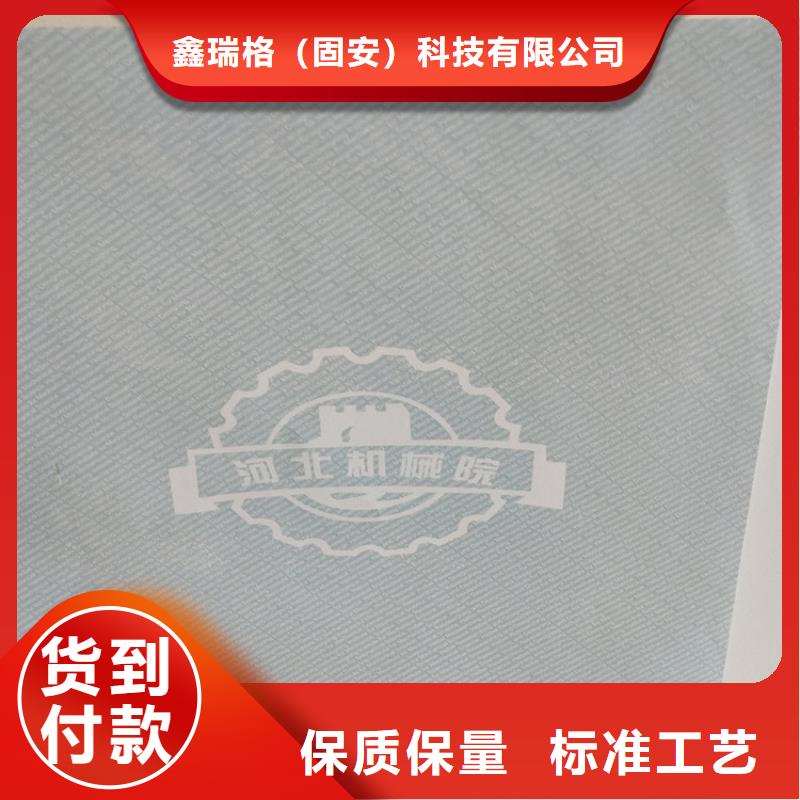 食品经营许可证印刷厂-视频-食品经营许可证印刷厂-鑫瑞格()科技(平顶山市分公司)服务区域卫东|宝丰|郑州|信阳|洛阳|周口|商丘