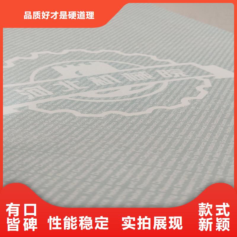 底纹纸张防伪培训真实拍摄品质可靠