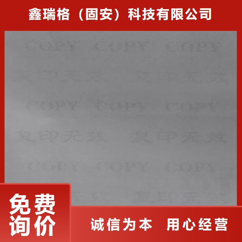 底纹纸张防伪培训真实拍摄品质可靠