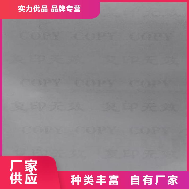 底纹纸张工作证制作厂家直销