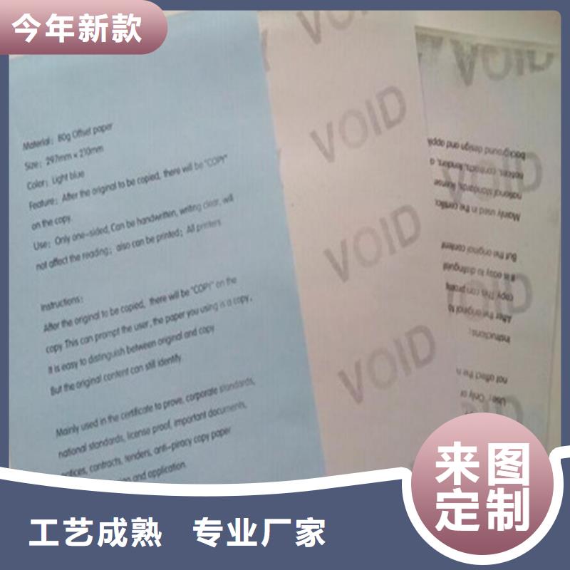 底纹纸张_新版机动车合格证印刷厂订购