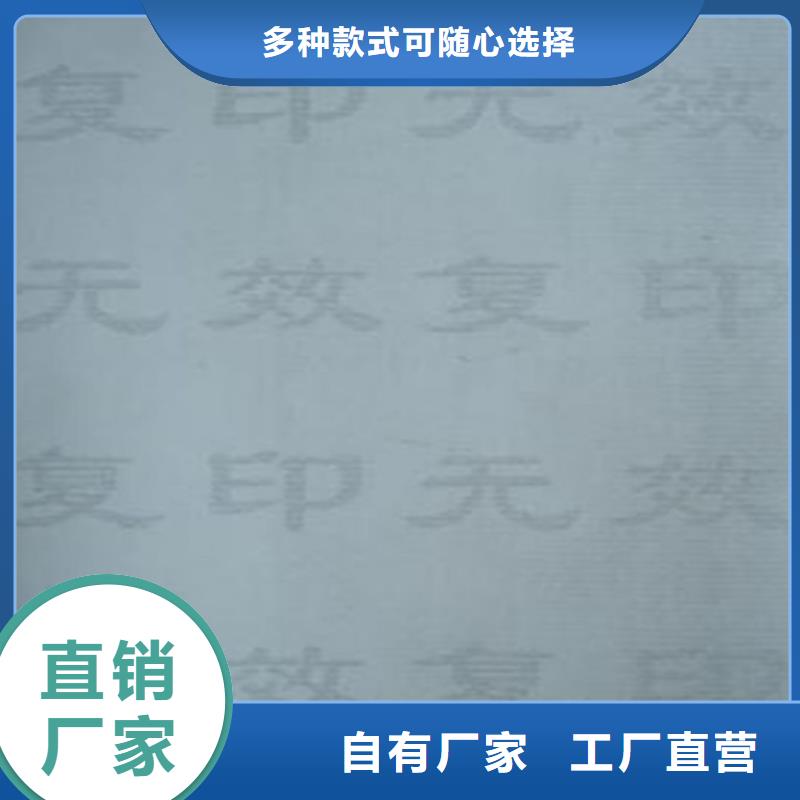 底纹纸张【防伪培训】精心