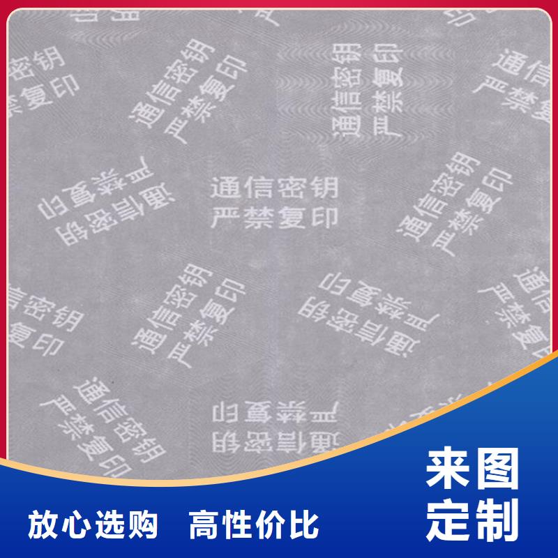 底纹纸张工作证制作厂家直销