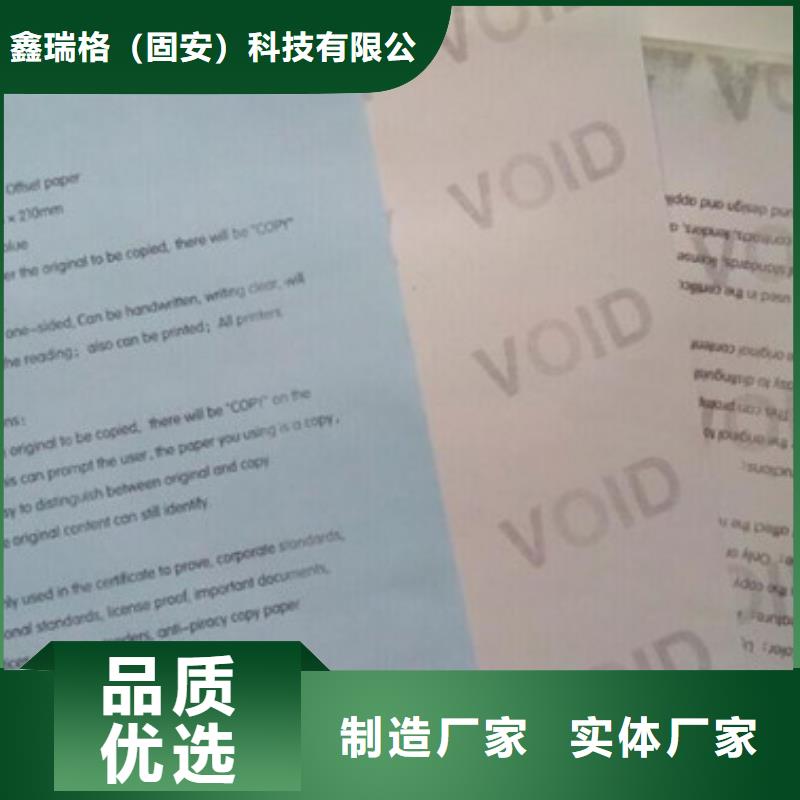 底纹纸张防伪培训真实拍摄品质可靠