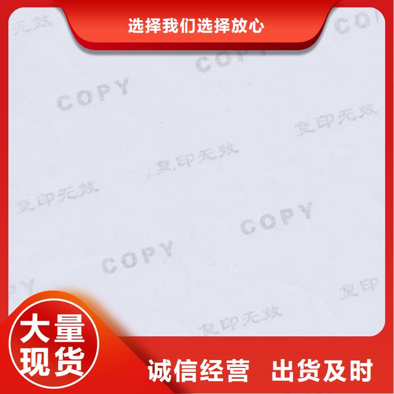 底纹纸张【防伪培训】精心