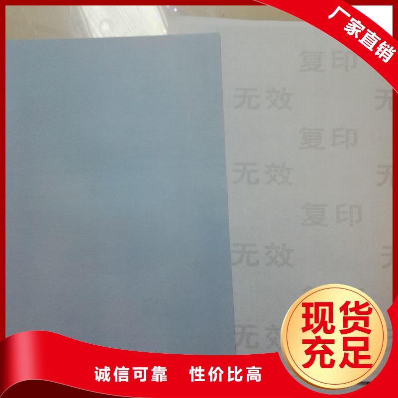 底纹纸张【防伪培训】精心