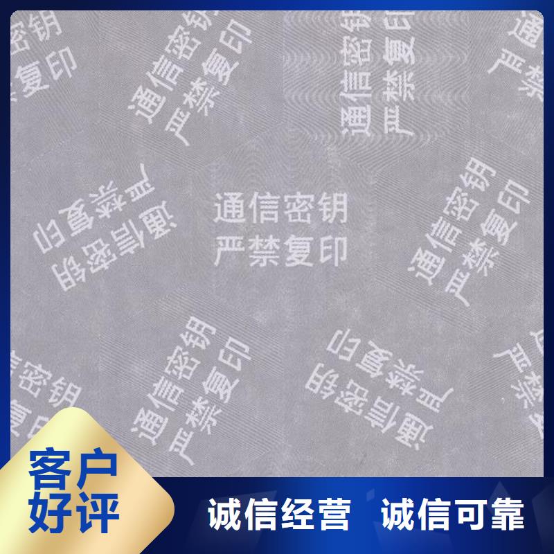 食品经营许可证印刷厂-视频-食品经营许可证印刷厂-鑫瑞格()科技(平顶山市分公司)服务区域卫东|宝丰|郑州|信阳|洛阳|周口|商丘