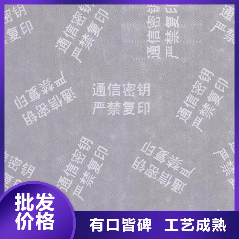 底纹纸张_防伪培训多年行业积累