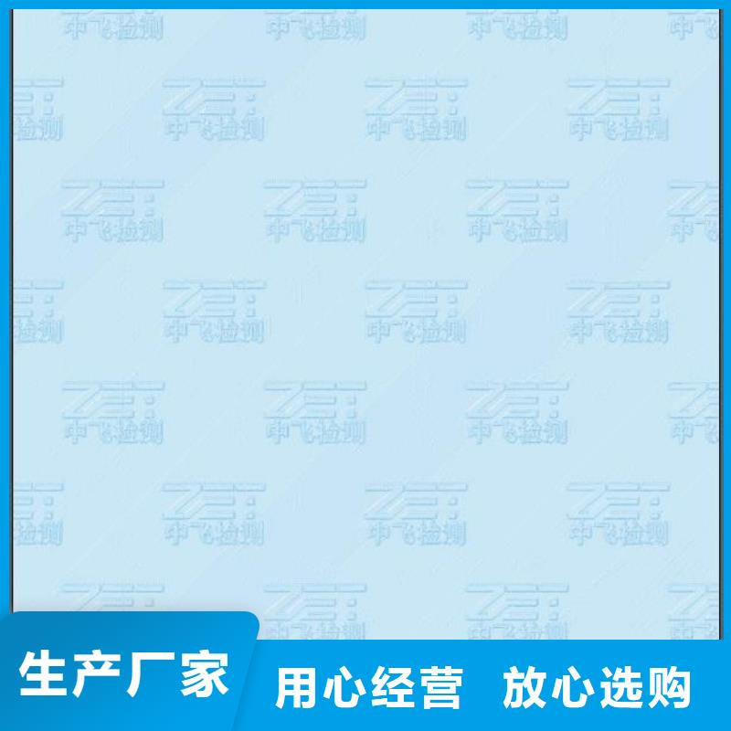 底纹纸张工作证制作厂家直销