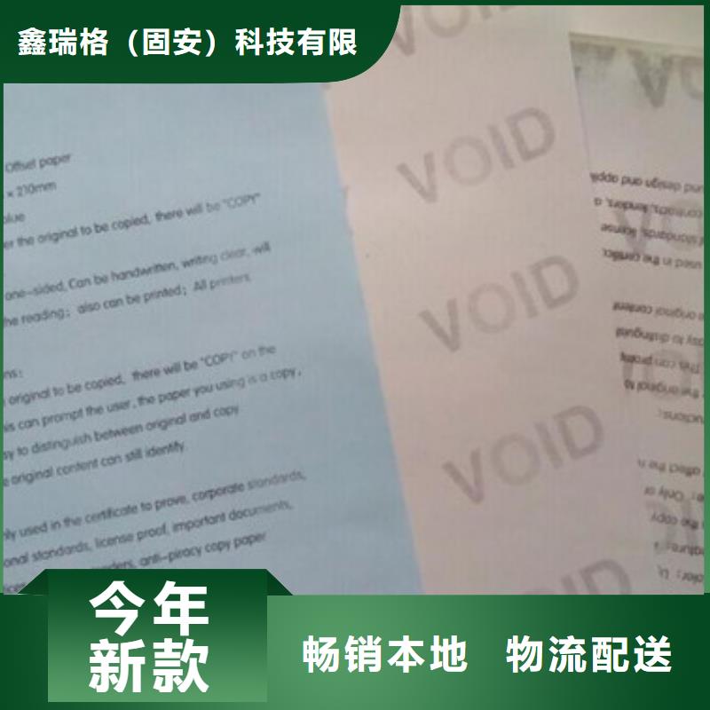 底纹纸张_新版机动车合格证印刷厂订购