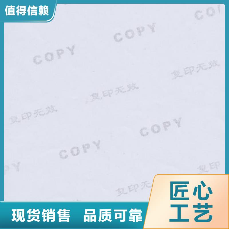 底纹纸张-合格印刷现货批发