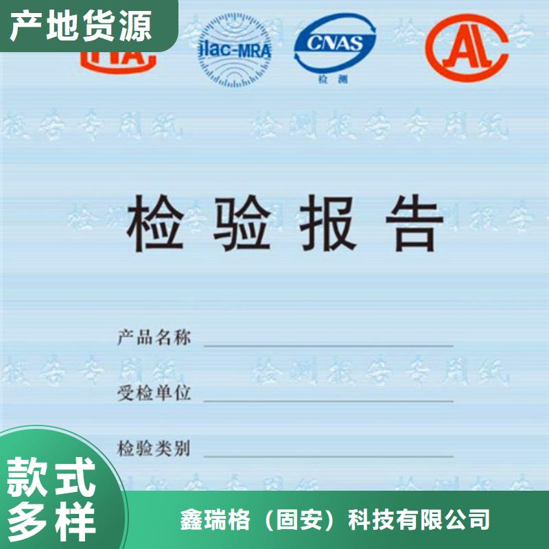 食品经营许可证印刷厂-视频-食品经营许可证印刷厂-鑫瑞格()科技(平顶山市分公司)服务区域卫东|宝丰|郑州|信阳|洛阳|周口|商丘