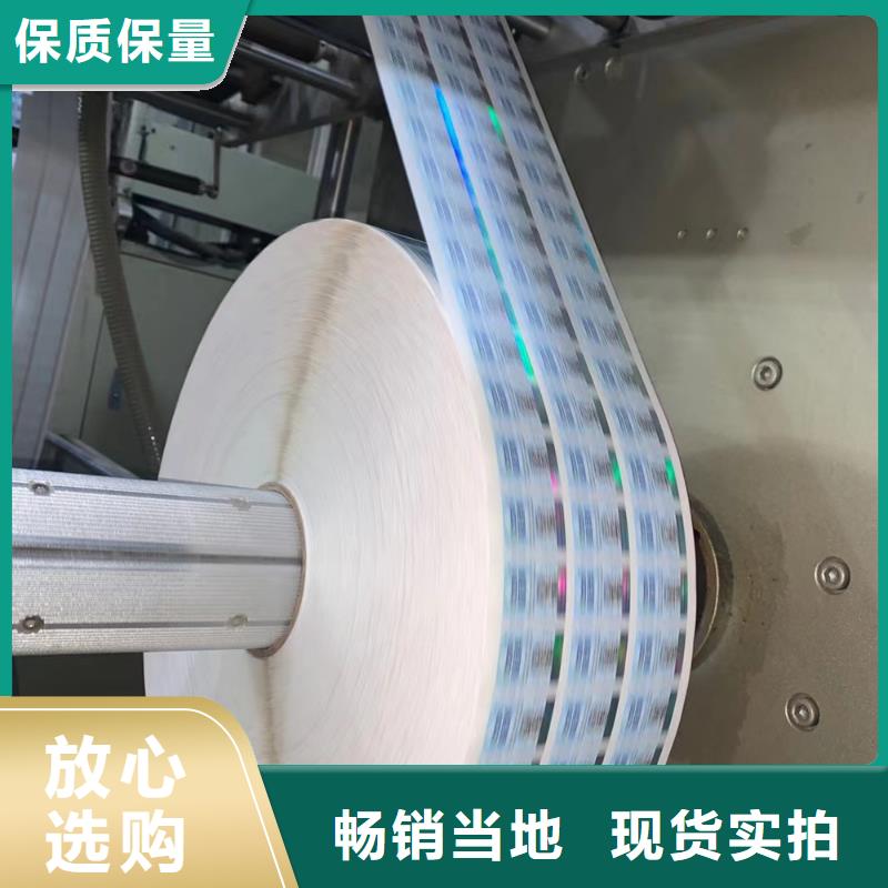 标签防伪培训用心经营