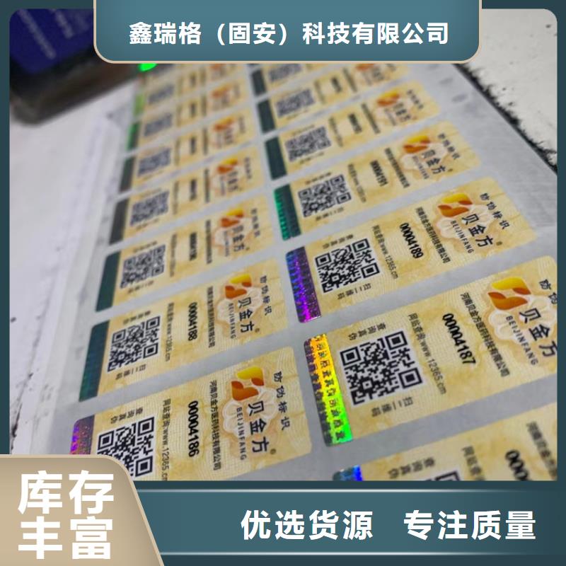 食品经营许可证印刷厂-视频-西藏拉萨市|曲水|城关|山南|日喀则|林芝|昌都食品经营许可证印刷厂-鑫瑞格