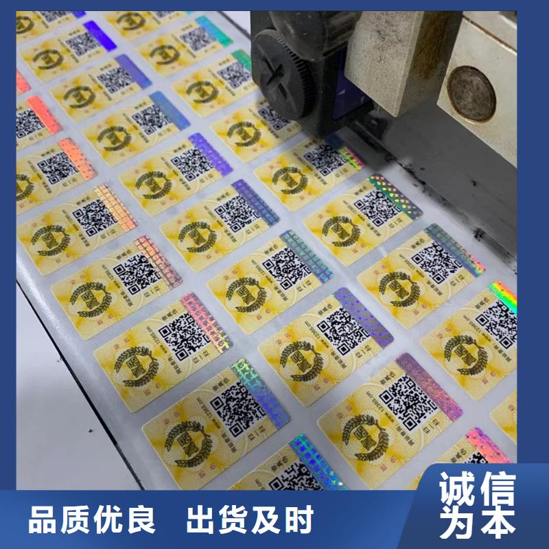 烟酒店一次性标签印刷二维码激光一次性标签设计二维码镭射防伪标签印刷厂