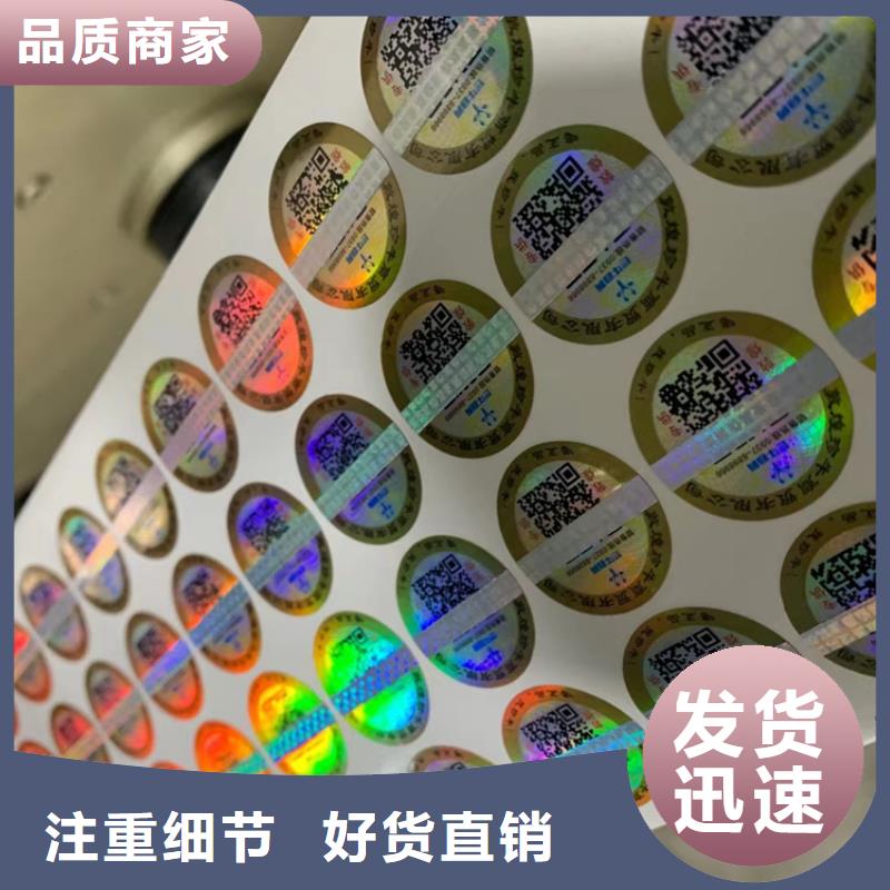 标签防伪培训诚信商家服务热情