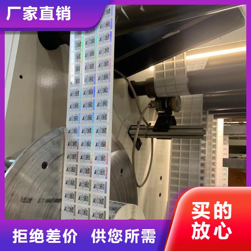 标签-防伪培训适用场景