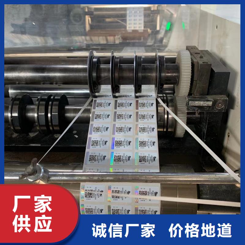 激光封口贴制作厂_封口贴