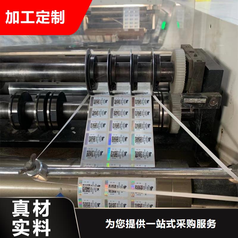 标签防伪培训工期短发货快