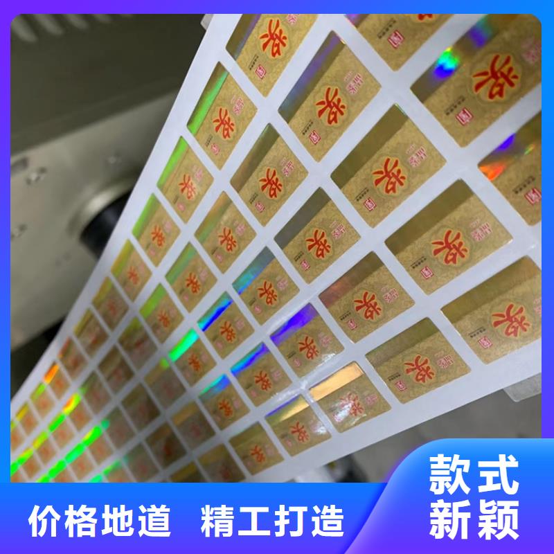 种子防伪标签制作XRG