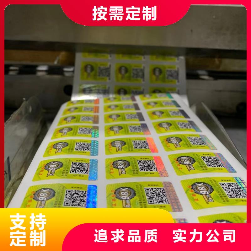 标签_防伪培训热销产品