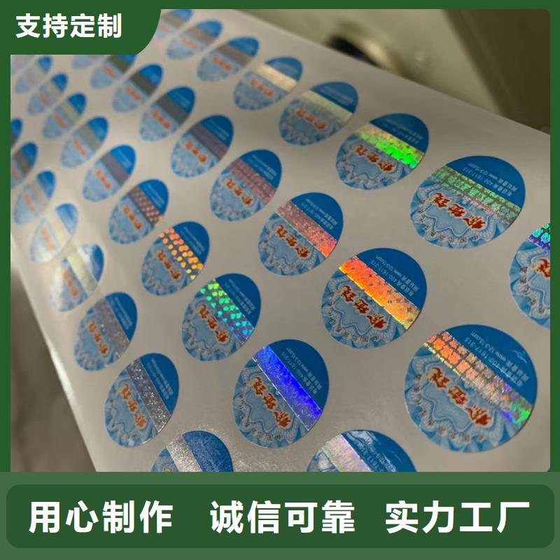 标签食品经营许可证精工打造
