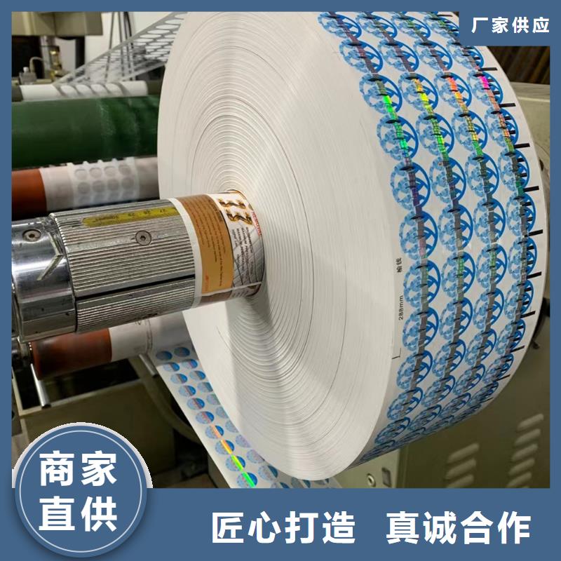 标签_防伪培训热销产品