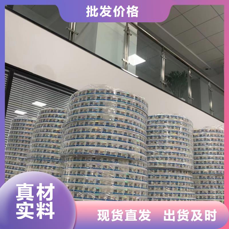 二维码烟酒店一次性标签设计激光一次性标签订做二维码镭射防伪标签设计