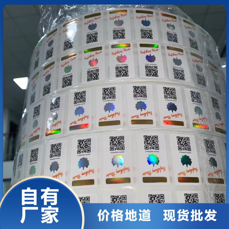 北京二维码封口签鑫瑞格欢迎咨询