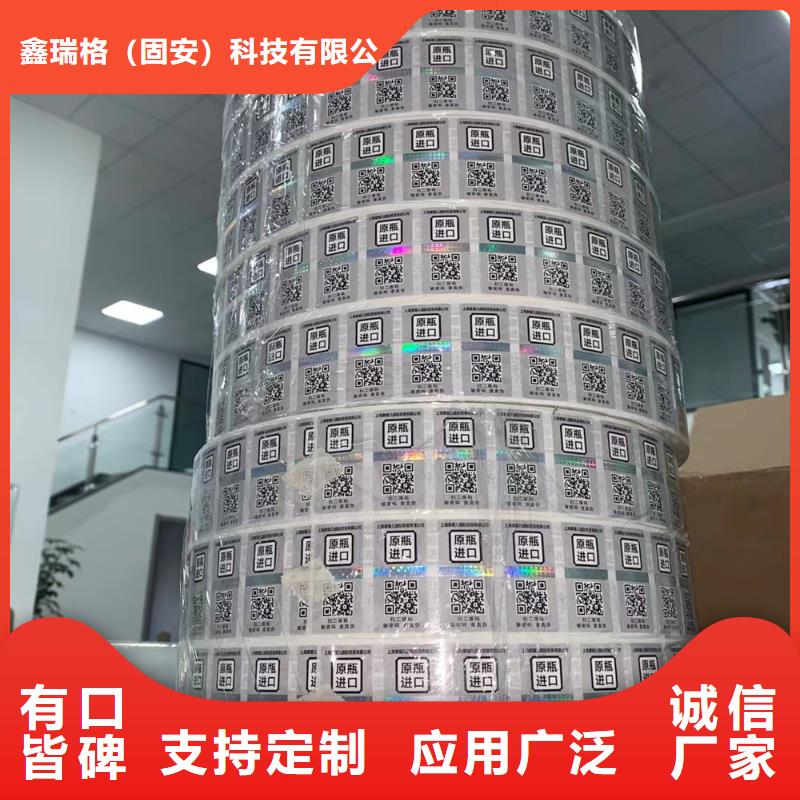 水果防伪标签设计XRG