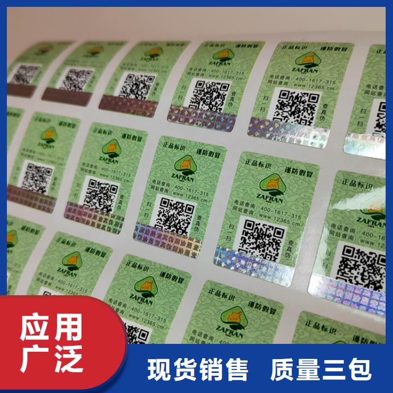 种子防伪标签制作XRG