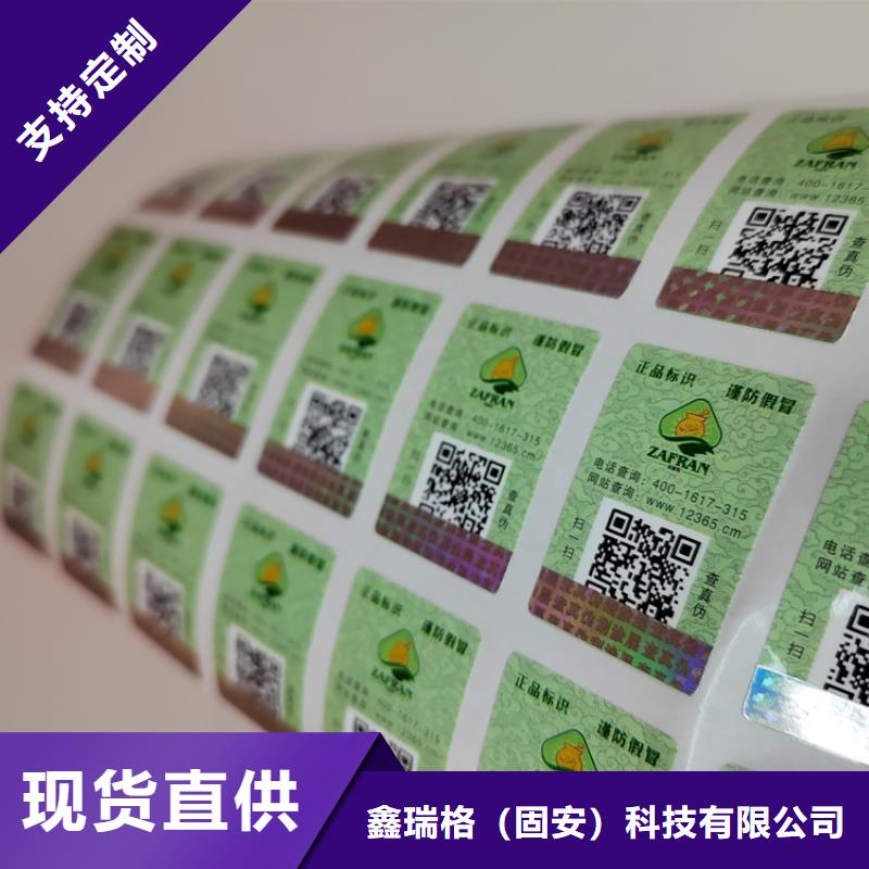 食品经营许可证印刷厂-视频-西藏拉萨市|曲水|城关|山南|日喀则|林芝|昌都食品经营许可证印刷厂-鑫瑞格
