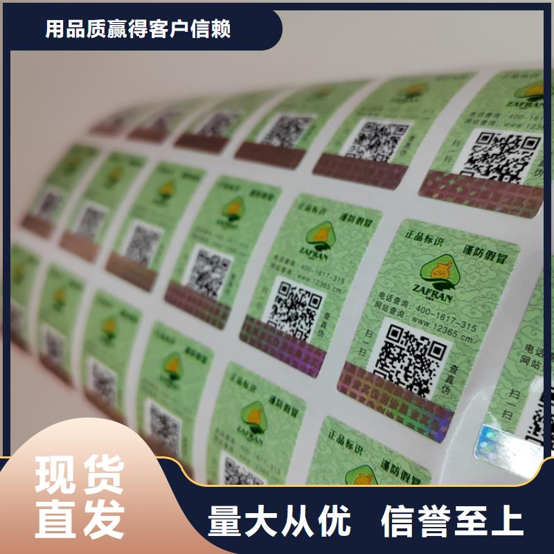 激光封口贴制作厂_封口贴