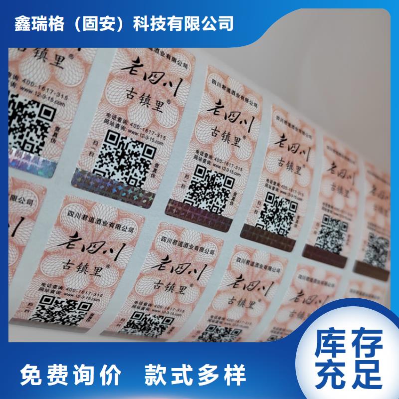 食品经营许可证印刷厂-视频-西藏拉萨市|曲水|城关|山南|日喀则|林芝|昌都食品经营许可证印刷厂-鑫瑞格