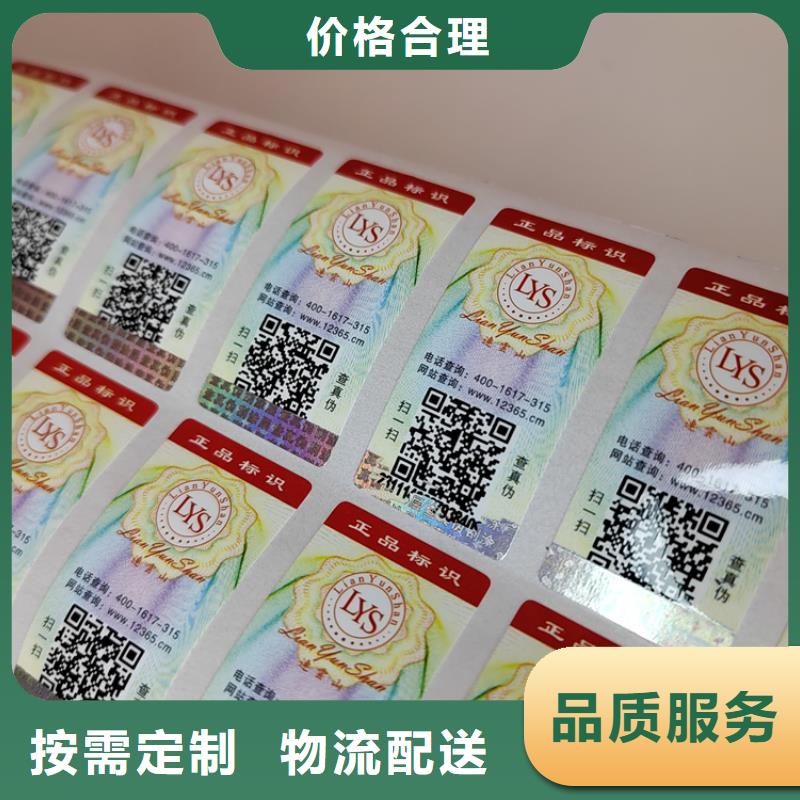 标签,工作证制作精挑细选好货