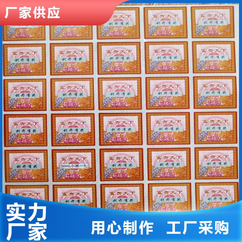 食品经营许可证印刷厂-视频-西藏拉萨市|曲水|城关|山南|日喀则|林芝|昌都食品经营许可证印刷厂-鑫瑞格